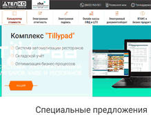 Tablet Screenshot of express-link.ru